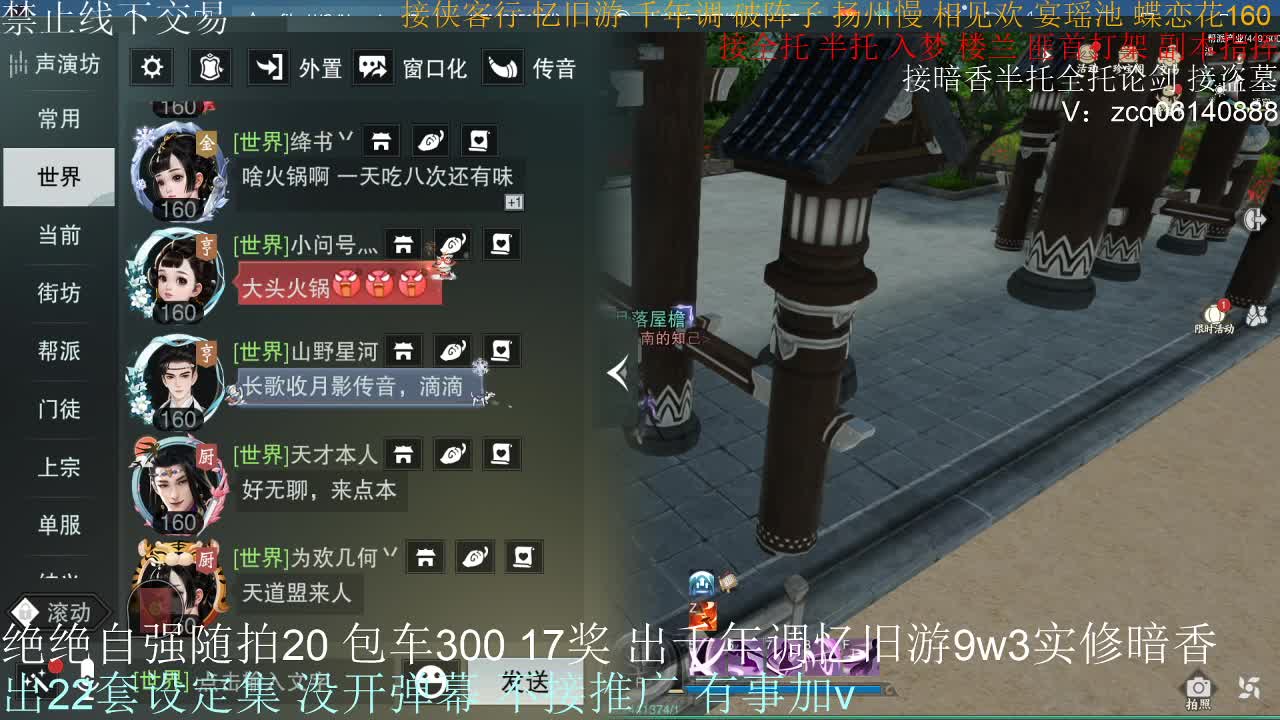 接生涯论剑打本登峰造极 第12段