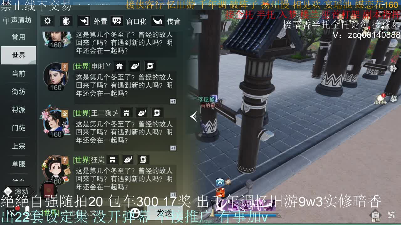 接生涯论剑打本登峰造极 第13段