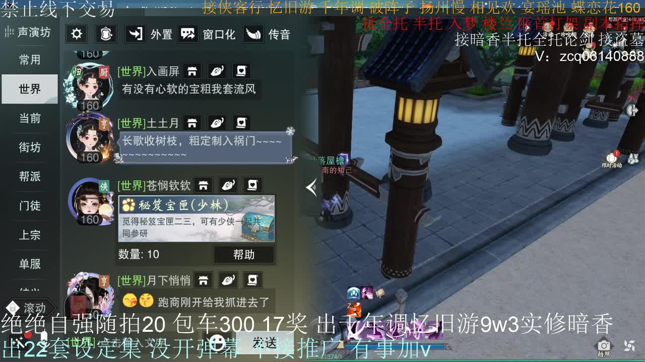 接生涯论剑打本登峰造极 第14段