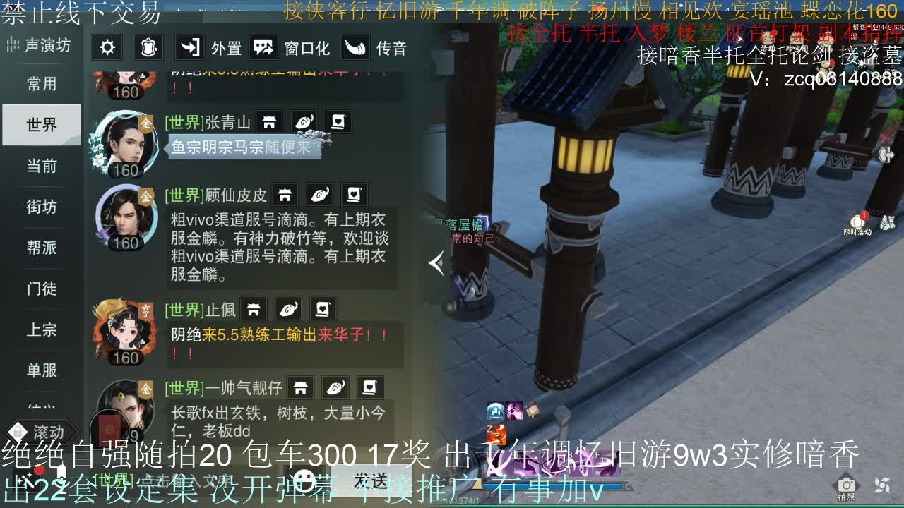 接生涯论剑打本登峰造极 第15段