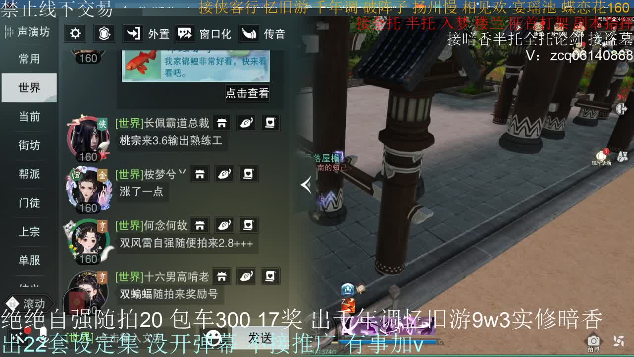 接生涯论剑打本登峰造极 第16段