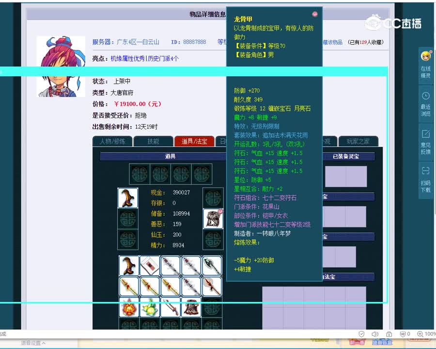 59大唐官府
