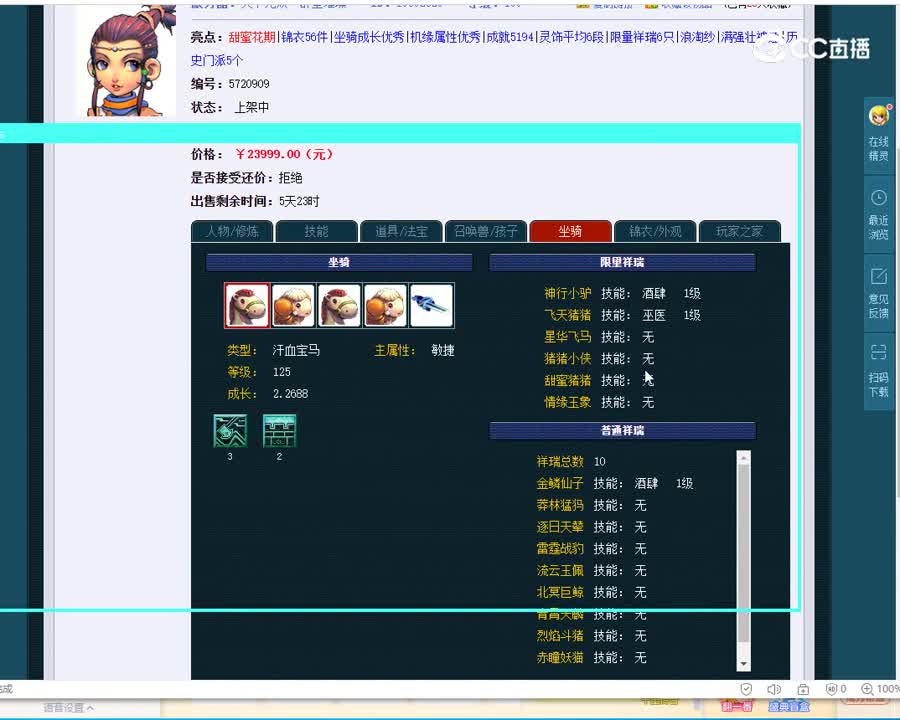 109神木林