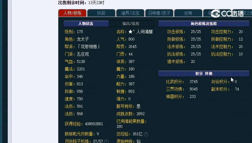 175生日2