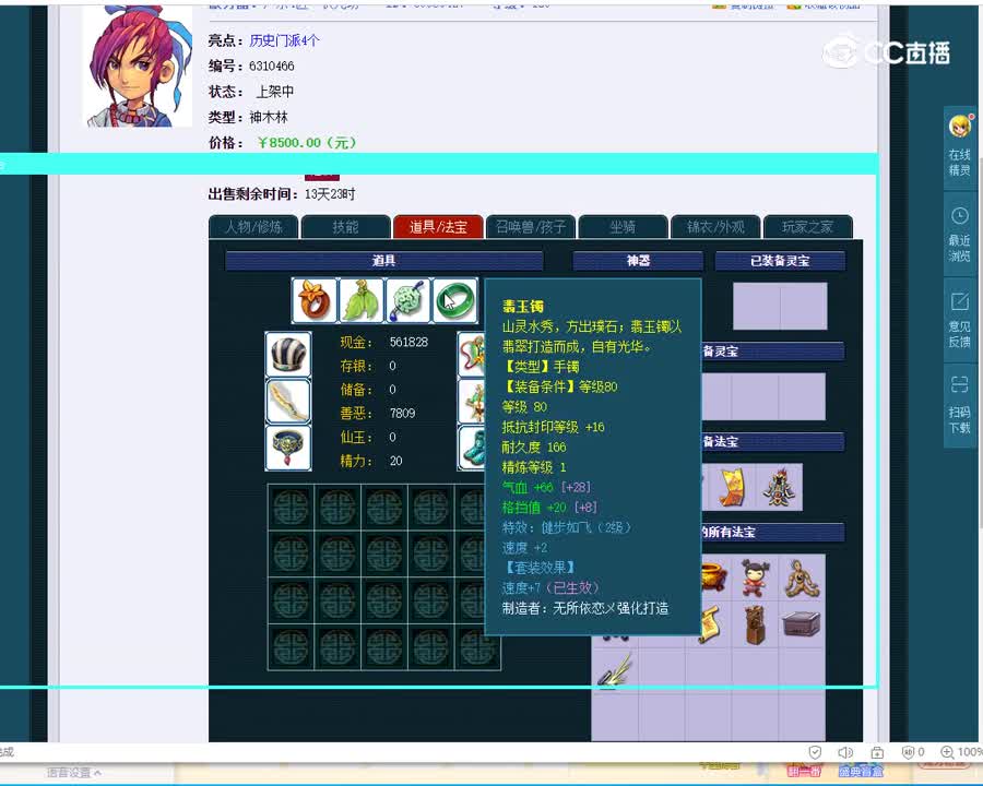 129神木林