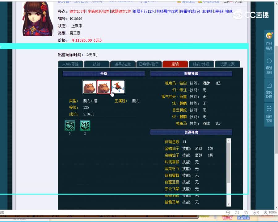 109魔王