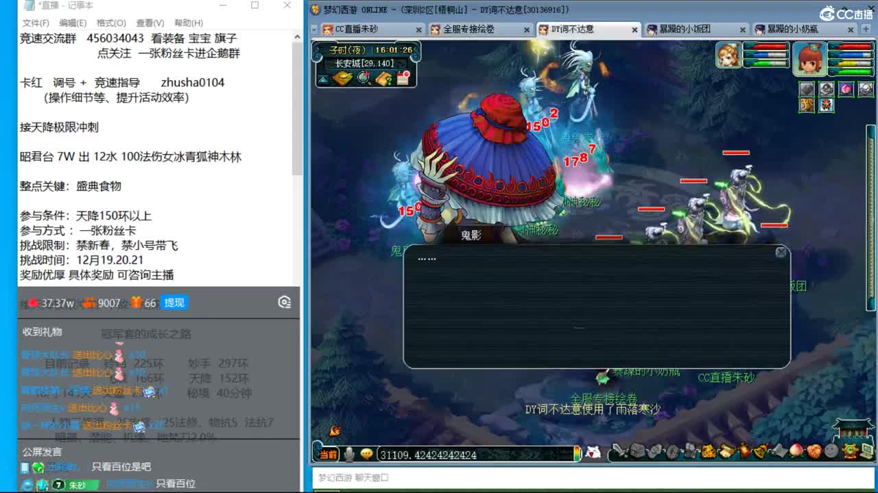 晚上再续前缘129四固一法冲天降出其车子 第9段