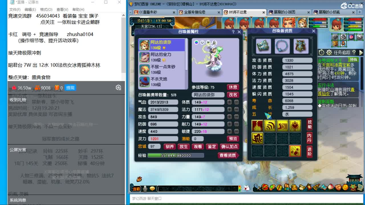 晚上再续前缘129四固一法冲天降出其车子 第11段