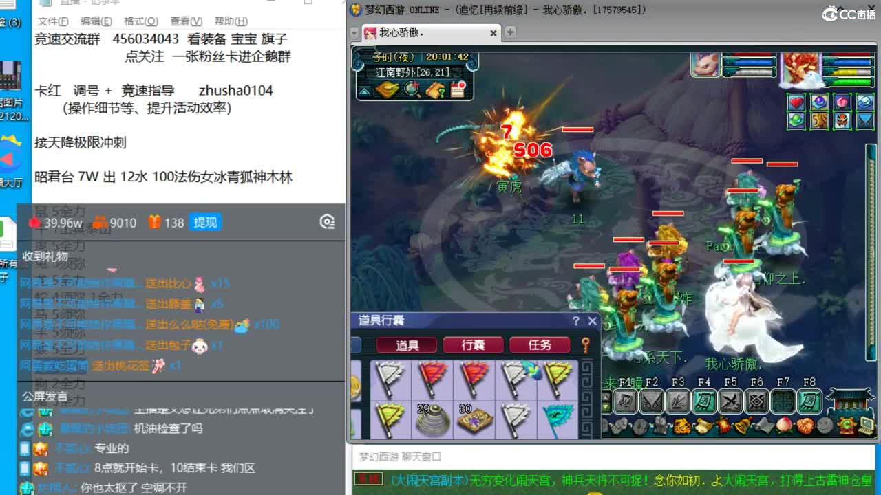 晚上再续前缘129四固一法冲天降出其车子 第17段