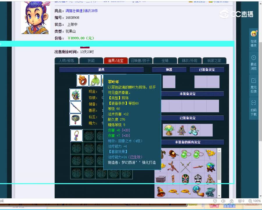 69花果山