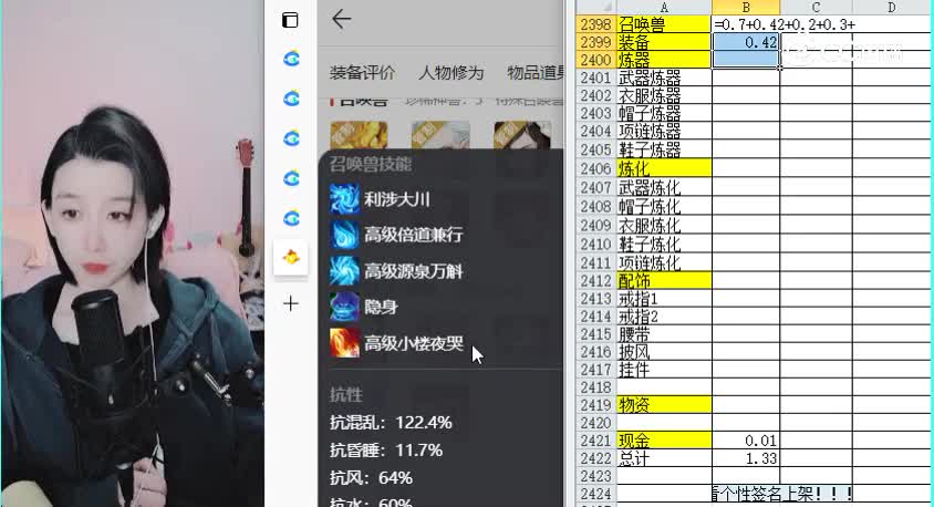 莺歌燕舞女仙