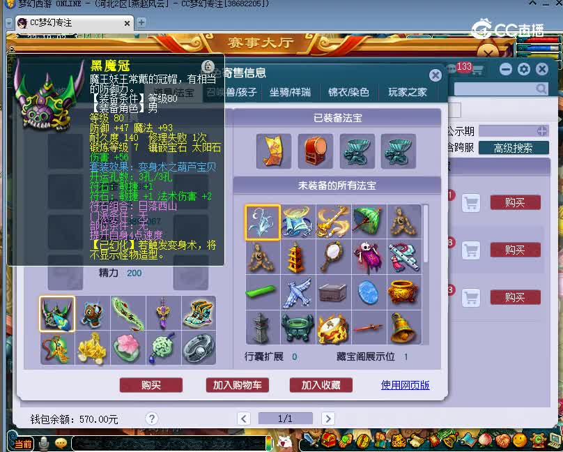 世界之窗估价129神木林第二个20221213