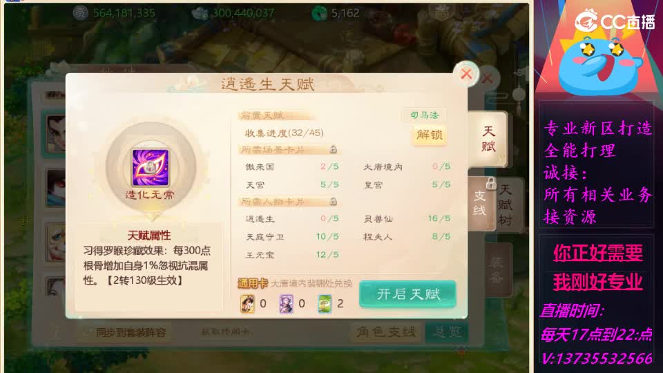 又菜又爱玩！ 第2段