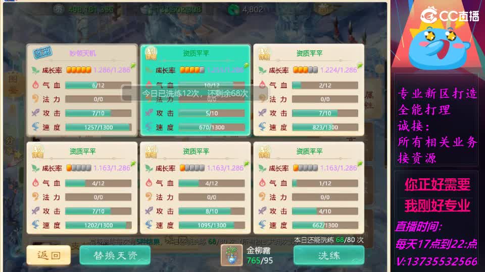 又菜又爱玩！ 第4段