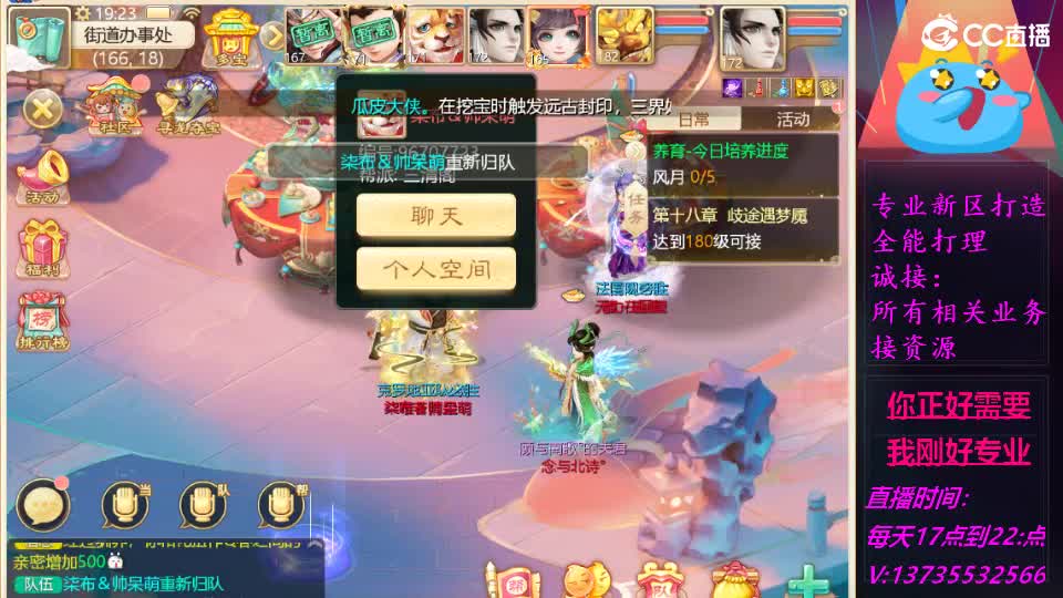 又菜又爱玩！ 第5段