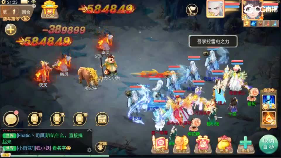 又菜又爱玩！ 第9段