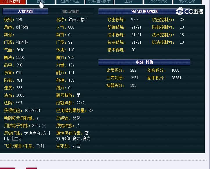 129神木