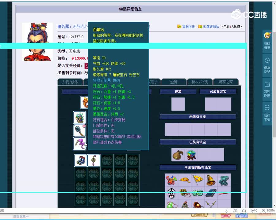 69五庄观
