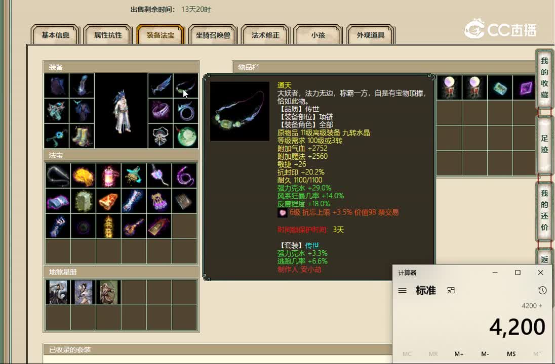 20221213云水一梦159男仙