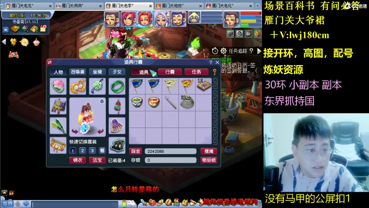 雁门关日常场景持国 第1段