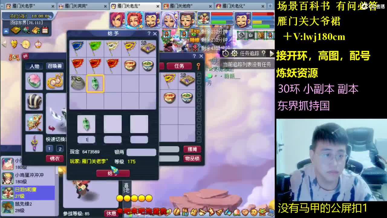 雁门关日常场景持国 第2段