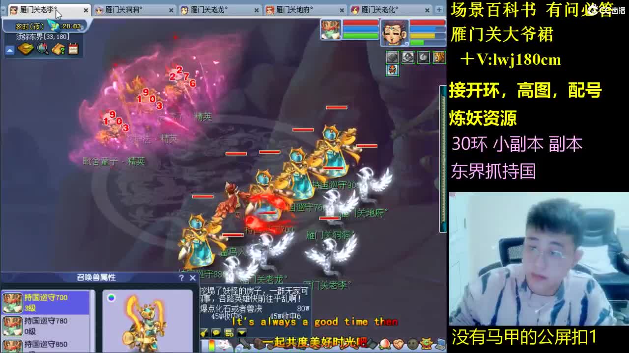 雁门关日常场景持国 第3段