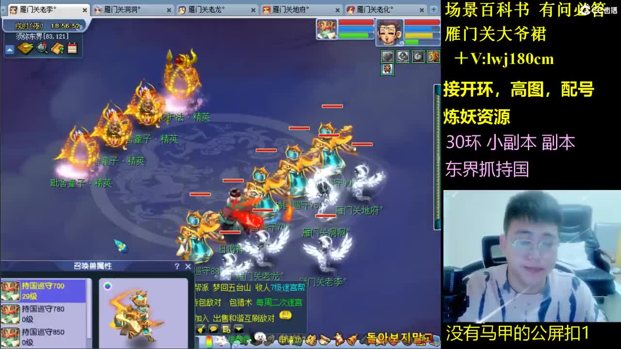 雁门关日常场景持国 第4段