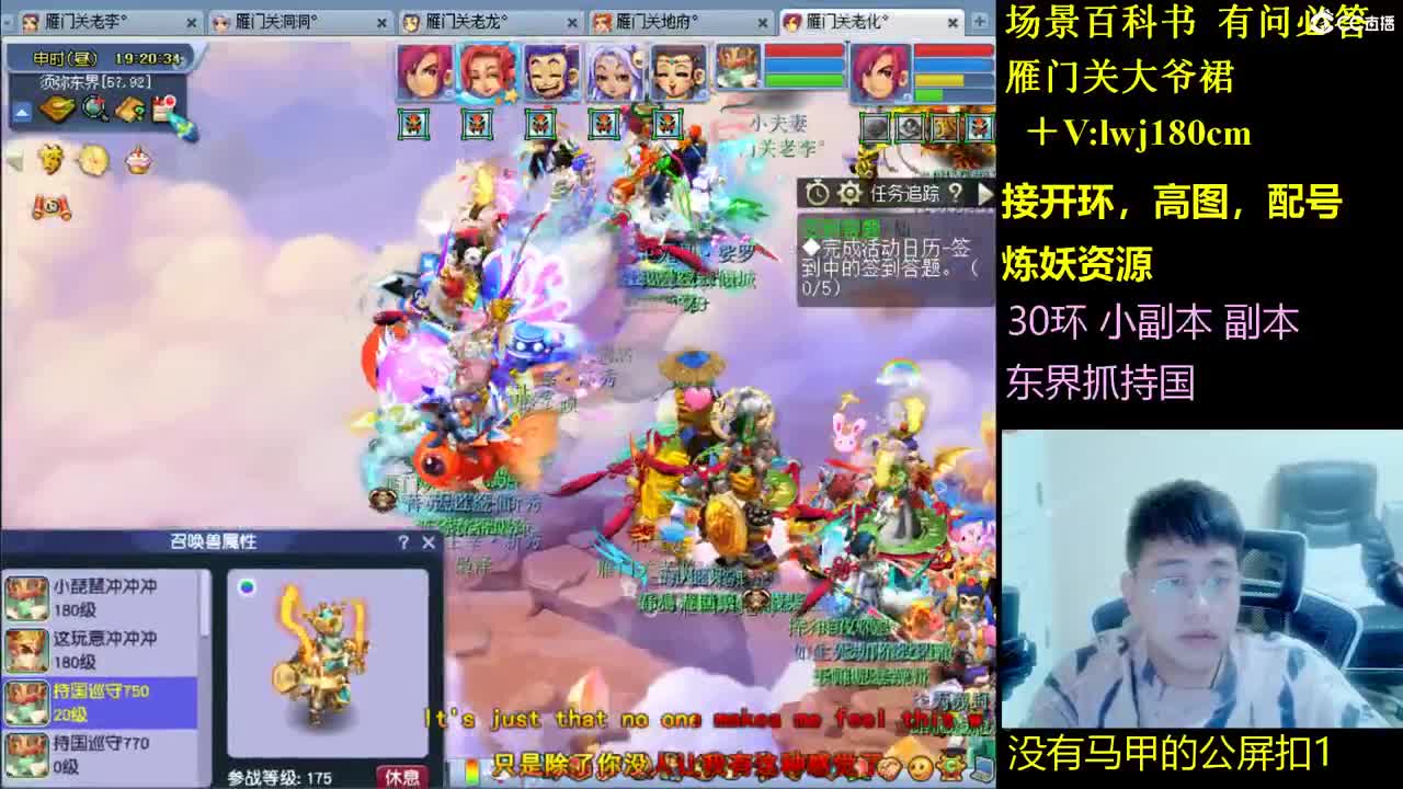 雁门关日常场景持国 第5段