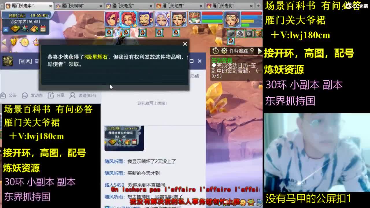 雁门关日常场景持国 第6段