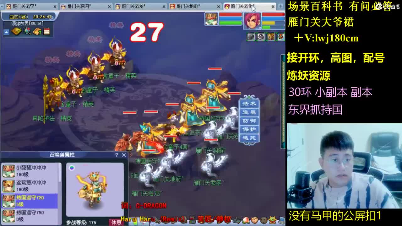 雁门关日常场景持国 第7段