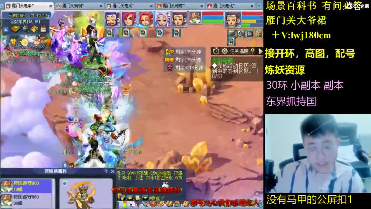 雁门关日常场景持国 第8段