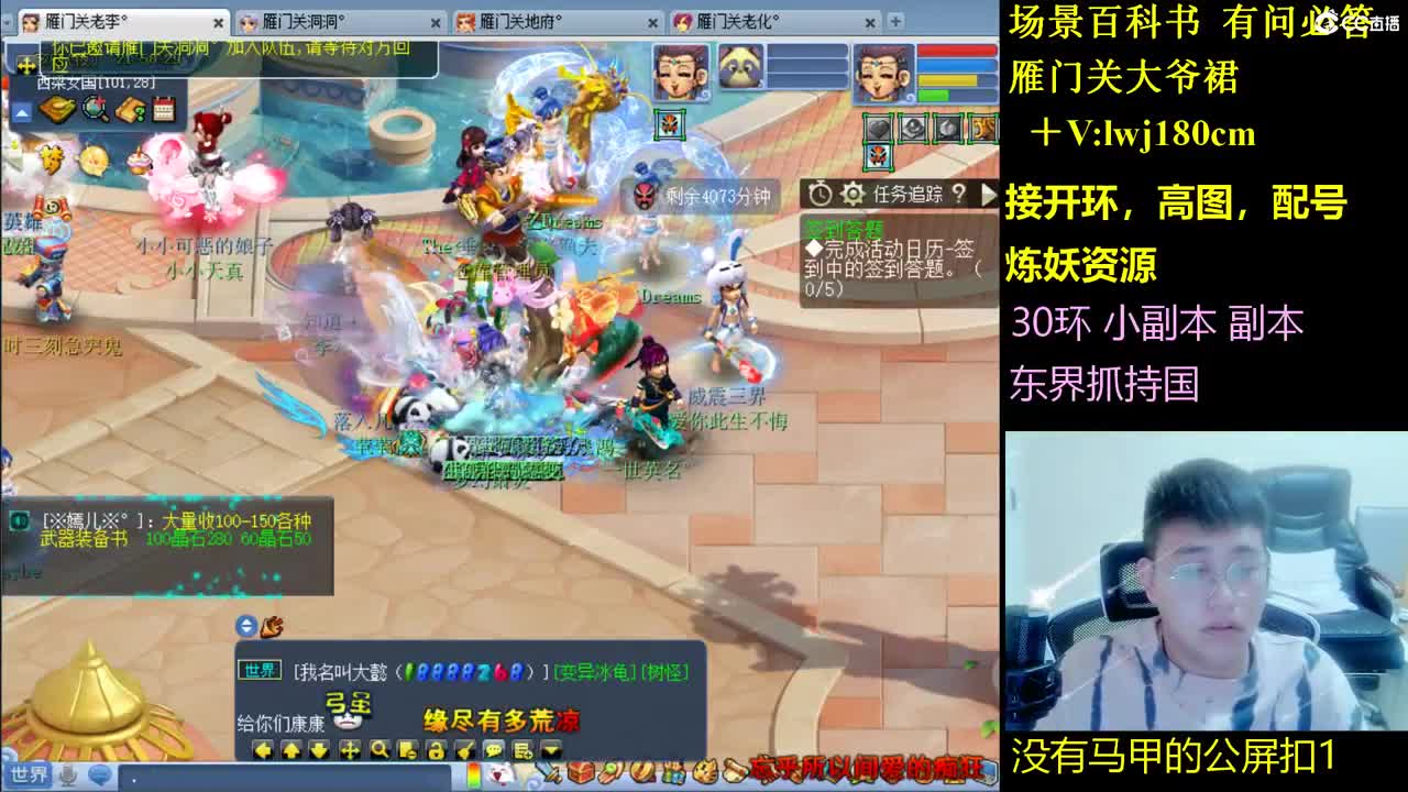 雁门关日常场景持国 第10段