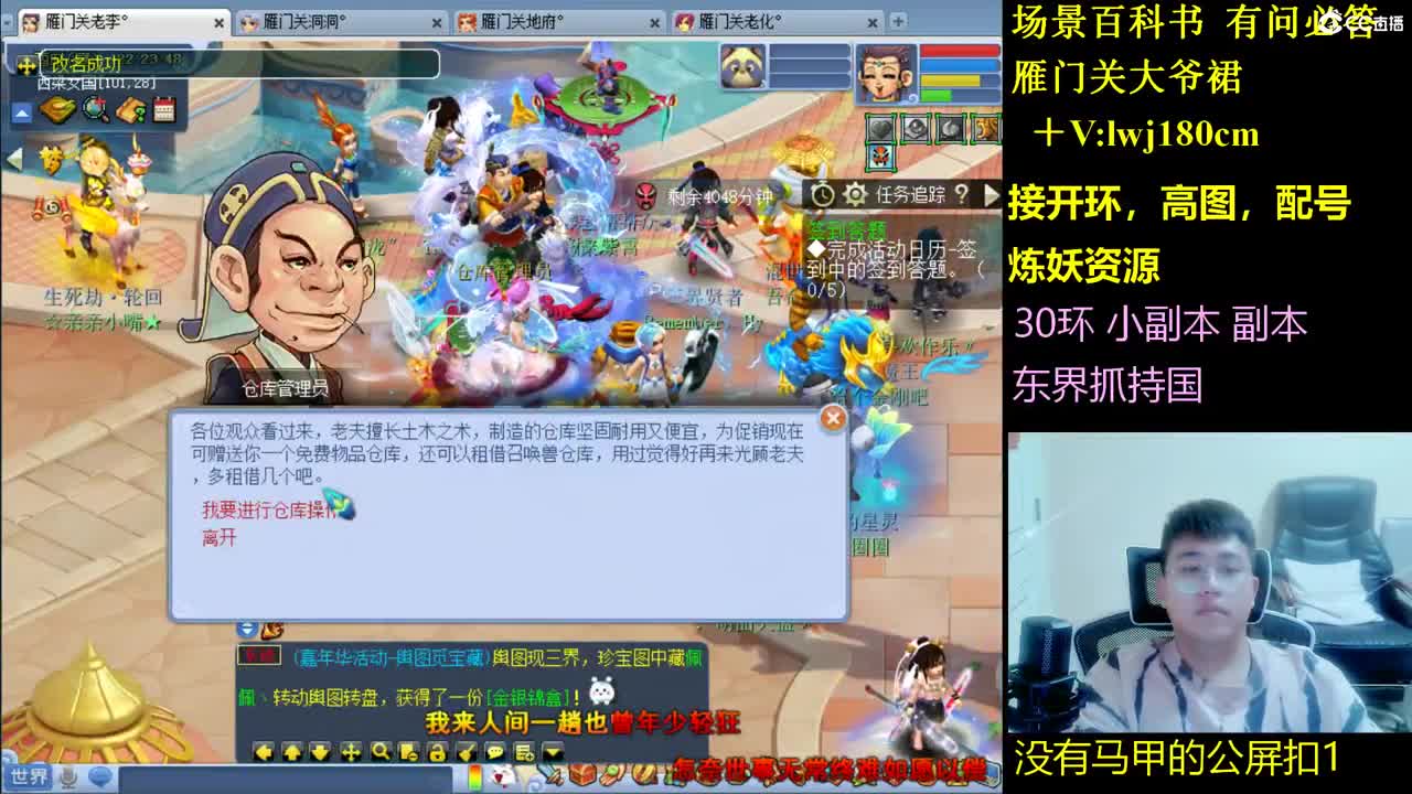 雁门关日常场景持国 第11段