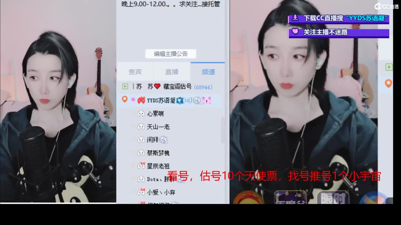 10估天使票接看号估号 第1段