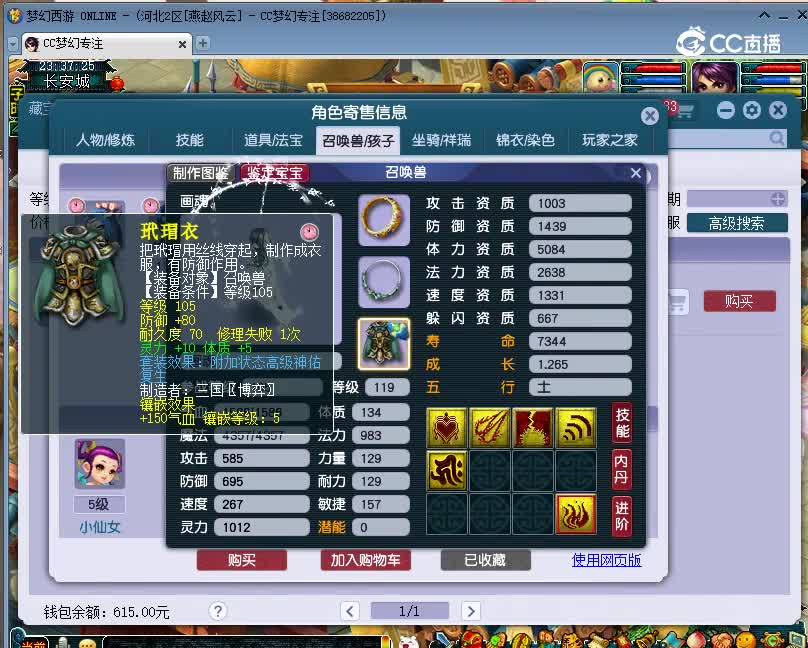 文稻武略估价109凌波城20221213