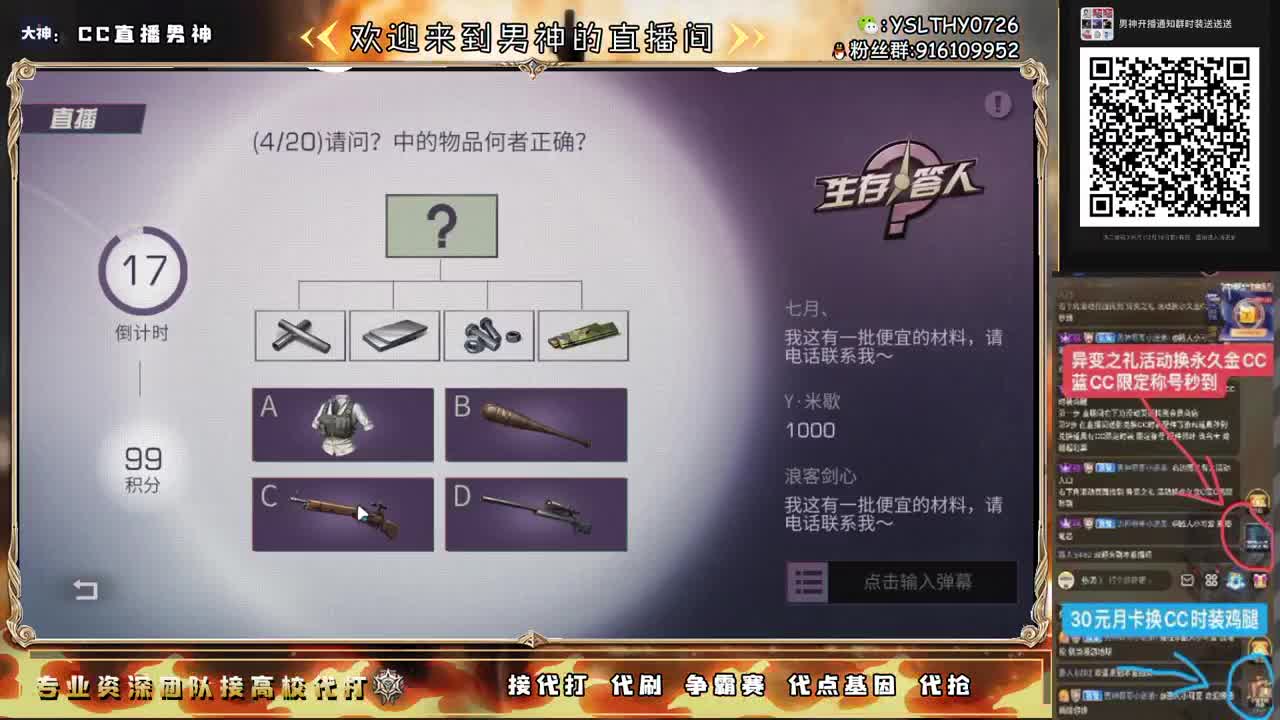 全网最强竞速100接单中 第4段