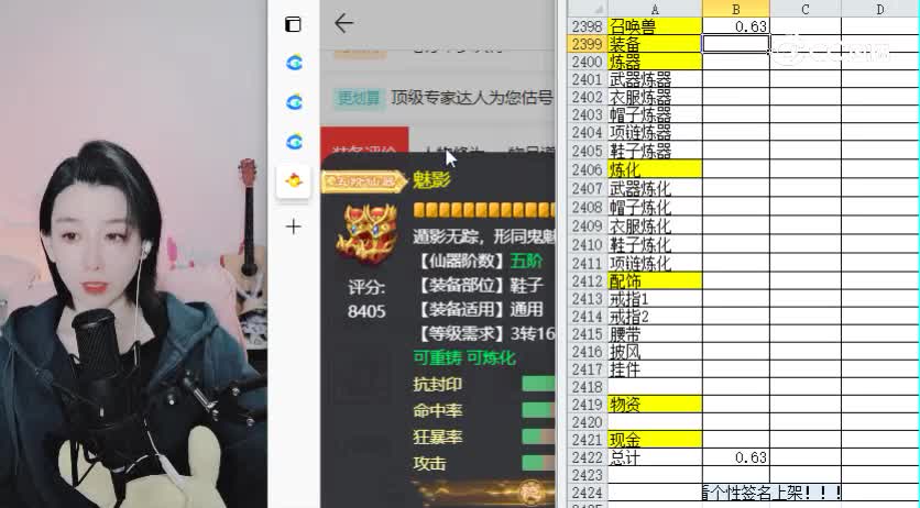 与哥同行男龙