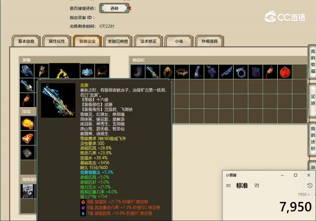 20221213傲雪凌霜185男仙