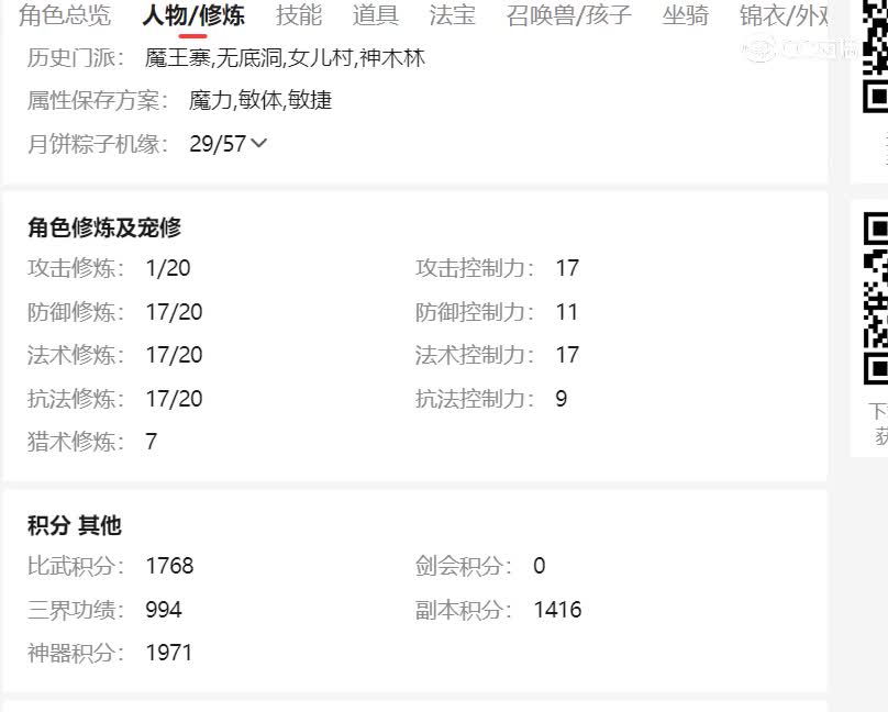 花果山估价109女寸20221213