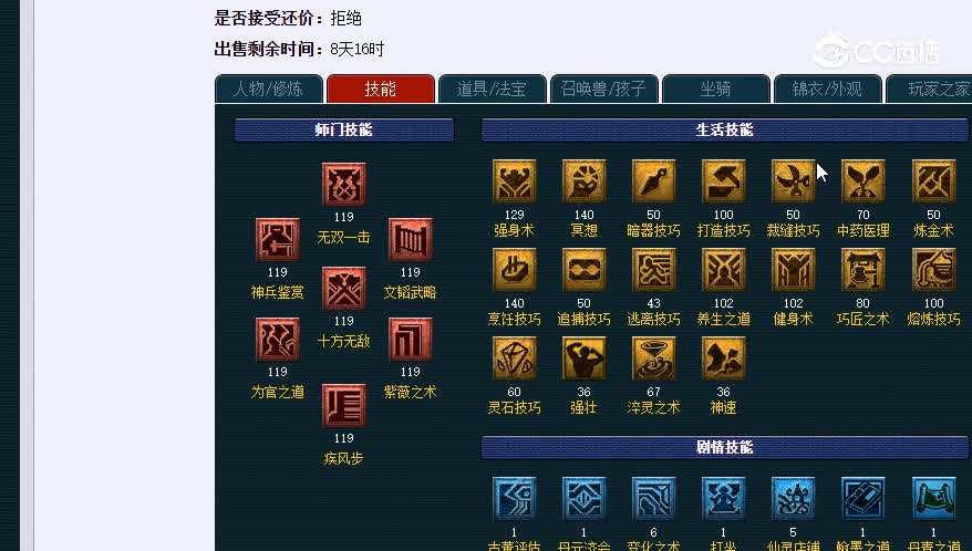 109大唐20221214_000220