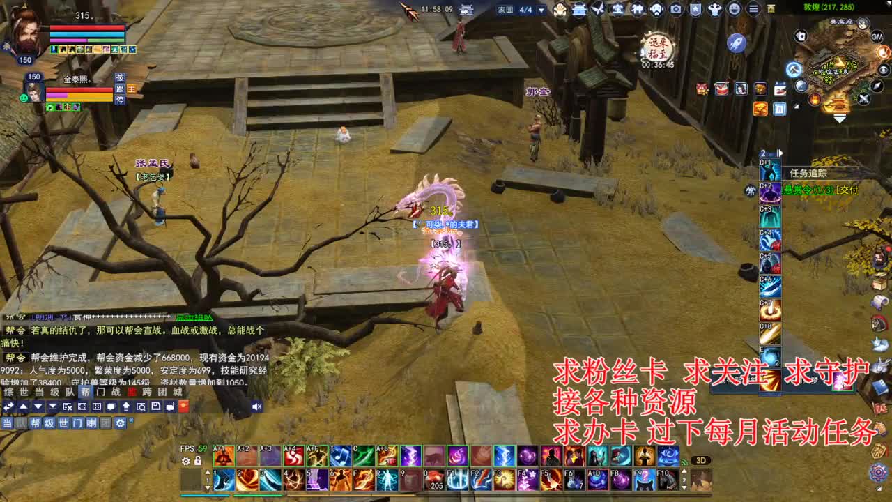 看号估号 断刀打造接各种资源！ 第3段