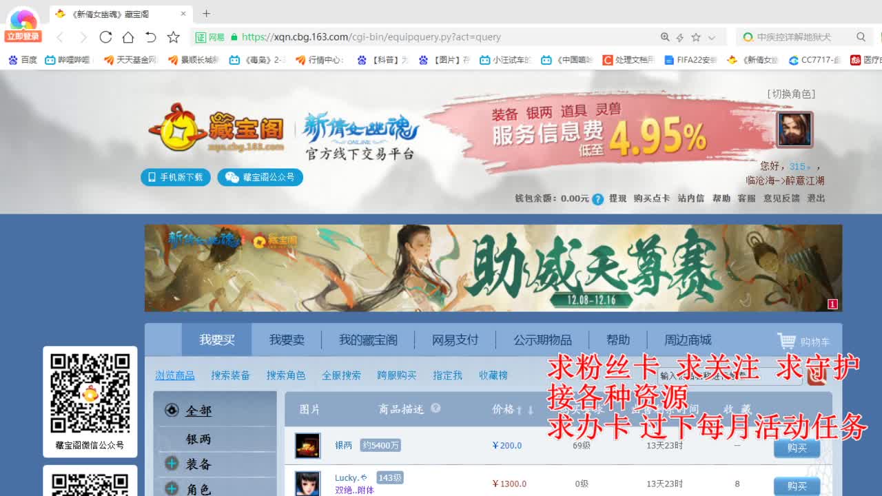 看号估号 断刀打造接各种资源！ 第8段