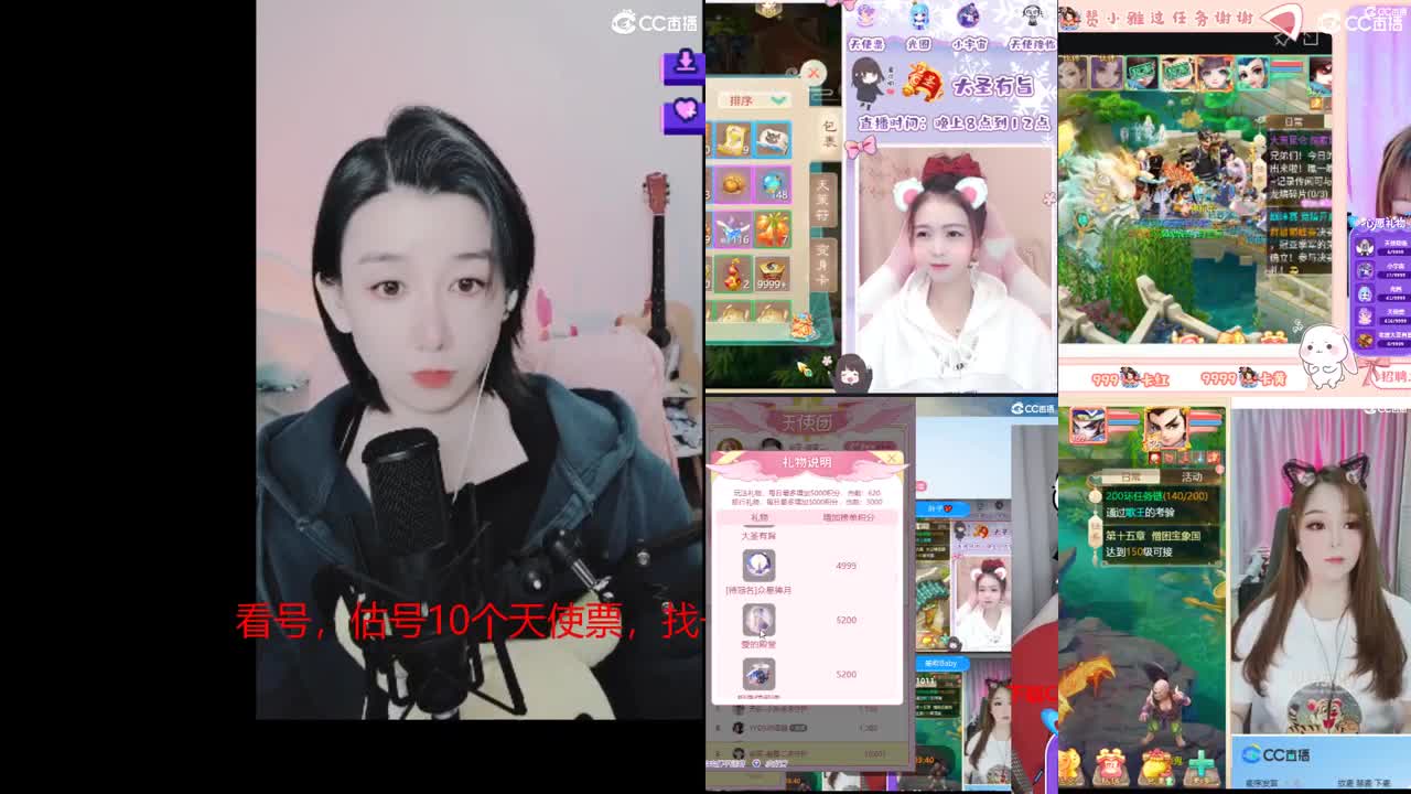 10估天使票接看号估号 第1段