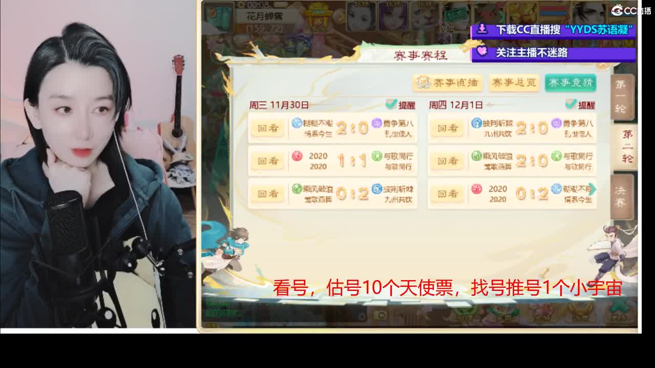 10估天使票接看号估号 第3段