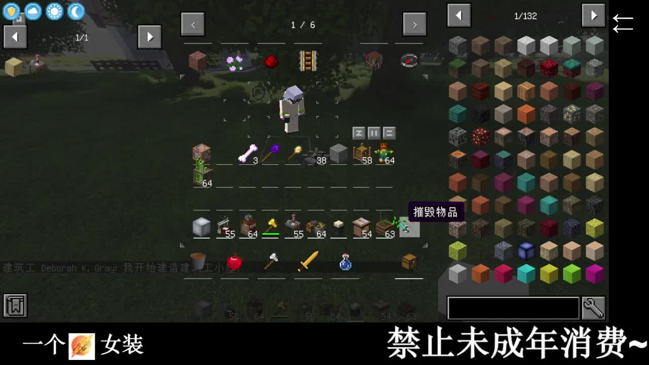 开摆 第1段