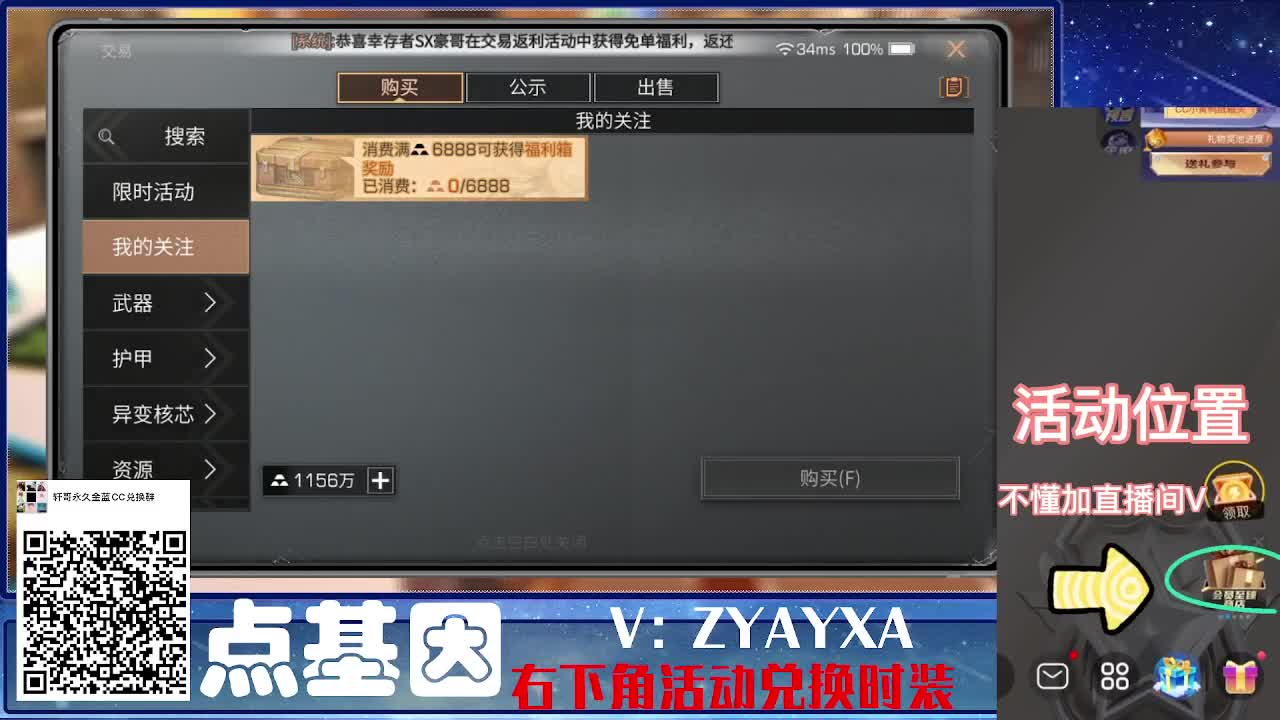 备战更新CC特惠接高校！ 第1段