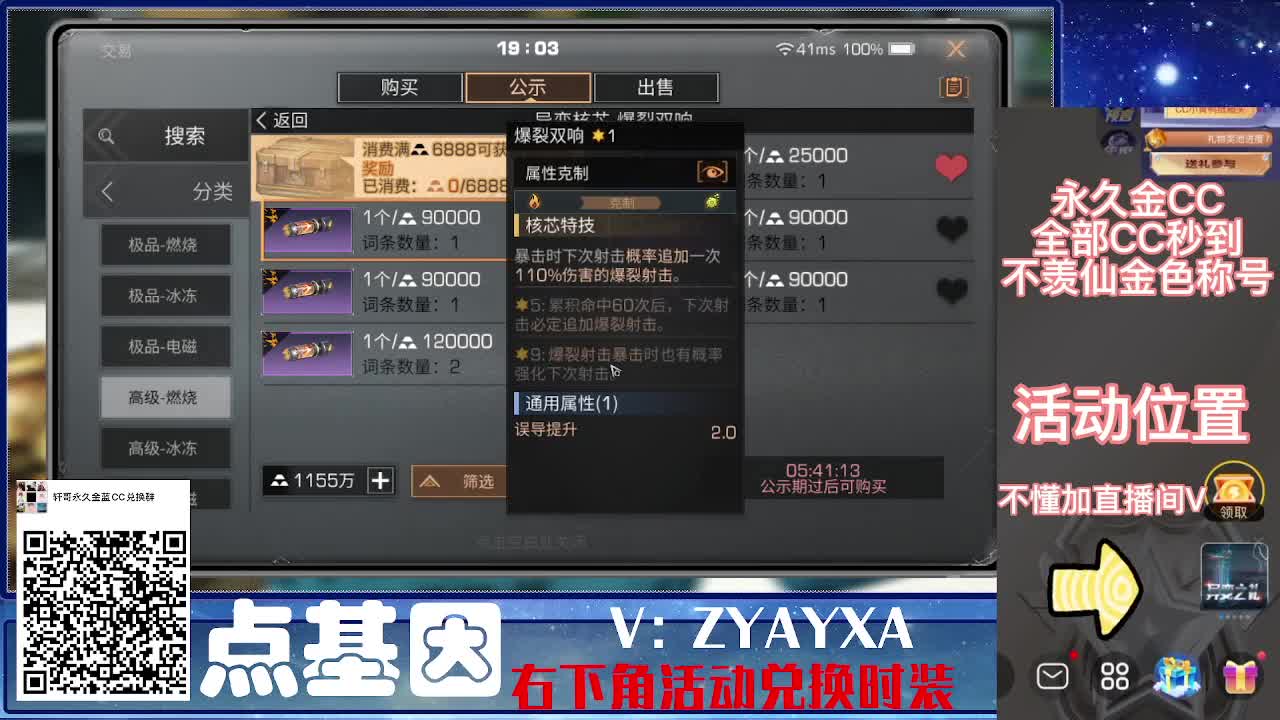 备战更新CC特惠接高校！ 第2段