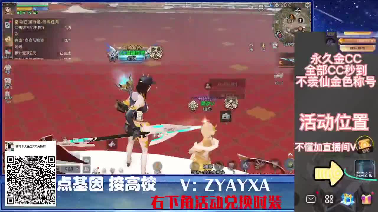 备战更新CC特惠接高校！ 第4段