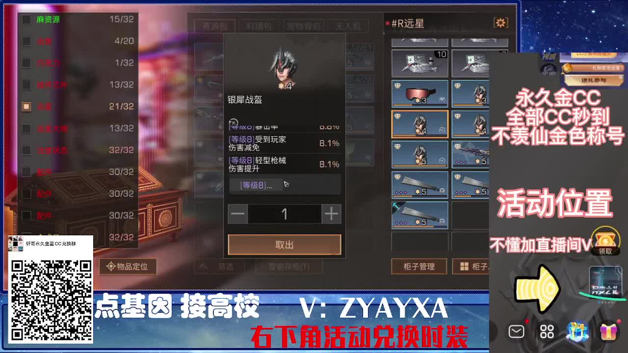 备战更新CC特惠接高校！ 第5段