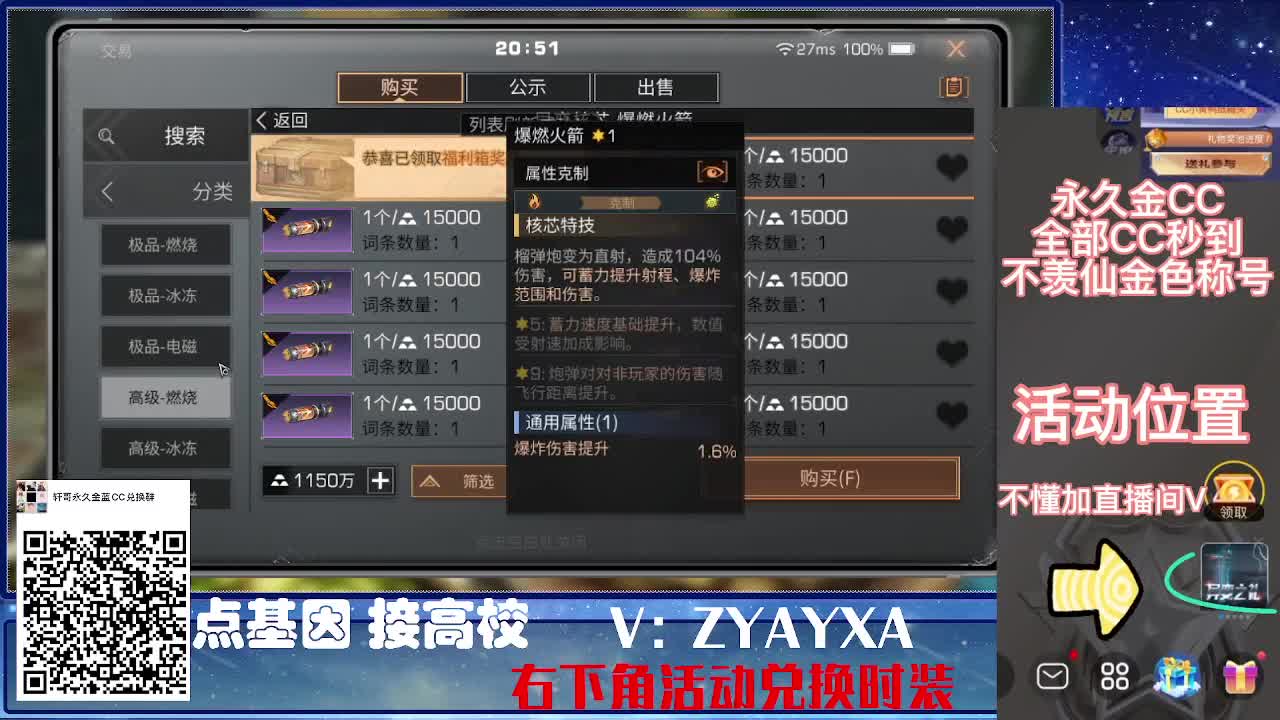 备战更新CC特惠接高校！ 第6段